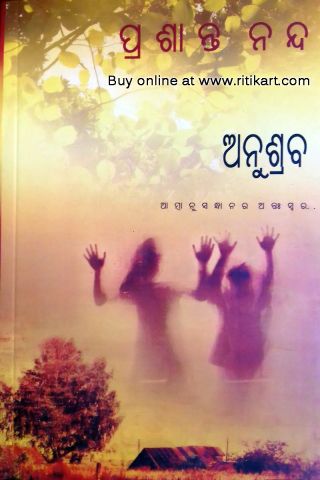 Anushrab By Prasant Nanda P1