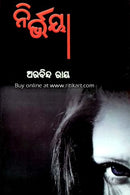 Nirbhaya By Arabinda Ray