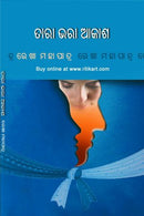 Tara Bhara Akasha By Rekha Mohapatra