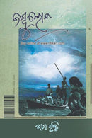 Jambuloka By Bhima Prusty