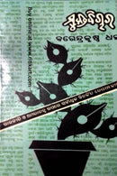 Mukta Bichara By Barendra Krushna Dhala Cover