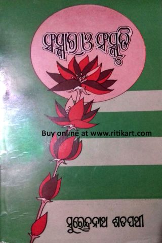 Sanskar O Sanskruti By Surendranath Satpathy Cover