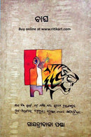 Bagha By Gayatribala Panda Cover