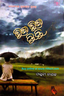 Vija Vija Rutu By Pallavi Nayak Cover