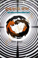 Dushchakrare Shrasta By Biren Dangwal Cover