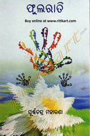 Phularati By Purnachandra Moharana Cover