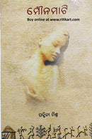  Mouna Mati By Padmini Mishra Cover