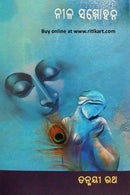  Nila Sammohana By Tanmayee Rath Cover