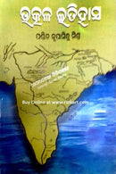 Utkal Itihas By Pandit Krupasindhu Mishra Cover