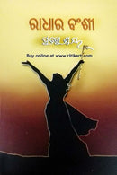 Radha Ra Banshi By Dr Pratibha Ray