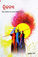 Trikanya By Prasanta Nanda Cover