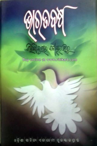  Bharatabarsha By Girija Kumar Baliyarsingh 