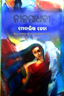  Nilamadhabi By Monalisa Jena