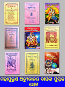 Achyutananda Das Book Set Cover