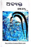 Odia Story Book Abyakta By Pratibha Ray Cover