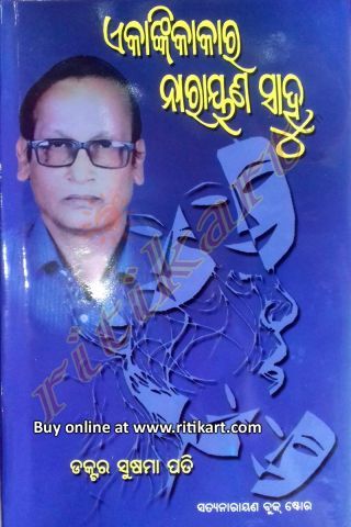 Ekankikakar Narayan Sahoo By Dr. Susama Pati Cover