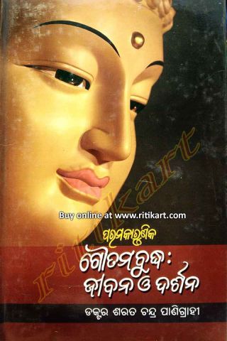 Gautama Buddha: Jibana O Darshan Cover