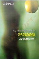 Abolakara By Raj Kishore Das Cover