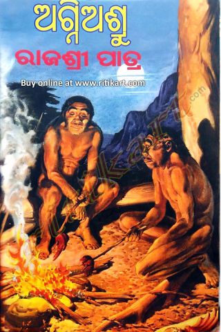 Agni Asru By Rajashree Patra Cover