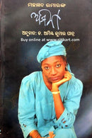 Amina By Mohammad Umar Cover