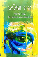 Badhila Nai By Arabinda Ray Cover