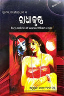 RadhaKrushna By Sunil Gangopadhaya Cover