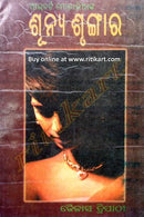 Sunya Srungar By Albort Moravia Cover