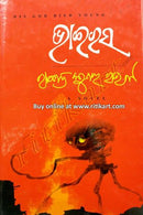 Virus By Rajendra Kumar Roul Cover