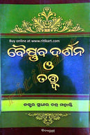 Baishnaba Darshana O Tattwa Cover
