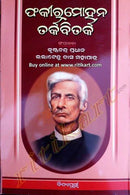 Fakirmohan Tarka Bitarka Cover