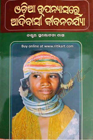 Odia Upanyasare Adibasi Jibancharjya By Dr Sulochana Das Cover