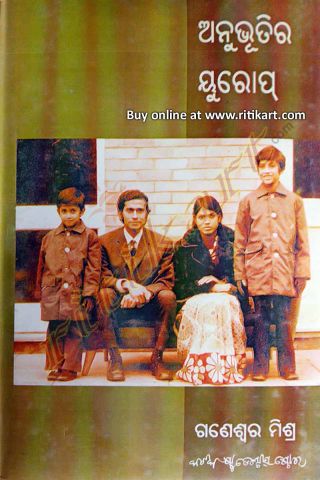 Anubhutire Europe By Ganeswar Mishra Cover
