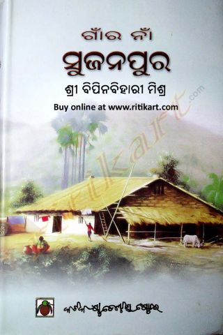 Gaanra Naan Sujanpur By Bipin Bihari Mishra Cover