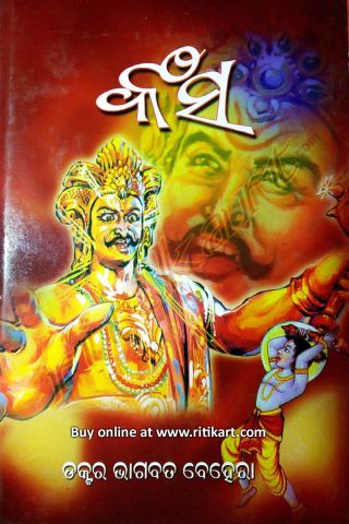 Kansa By Dr Bhagabat Behera Cover