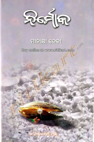 Nirmoka By Smt Minakshi Devi Cover