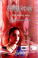 Sata Kahibaku Kian Daribi By Dr Sarat Chandra Parida Cover