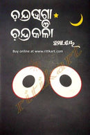  Chandrabhaga O Chandrakala By Dr Pratibha Ray