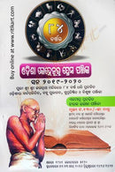 Odisha kohinoor panji 2019 2020