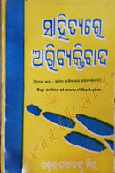 Sahityare Abhibyaktibad Part-2 By Dr. Dinabandhu Mishra Cover