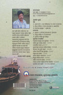 Jambuloka By Bhima Prusty-back cover