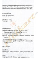 Krishan Chandarnka Srestha Galpa-pc1