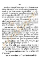 Odia Novel Yojangandha by Surendra Nath Satpathy-pc3