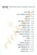 Abhisapta Narmada By Gopal Charan Das-pc3