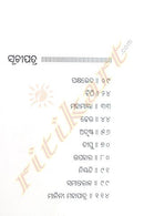 Katha Thilla Adha Rahigalaa By Narendra Sahoo-pc3