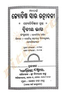 Adarsha Yotisha Sara Ratnabali 2nd part