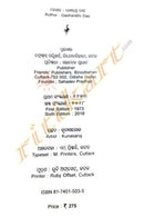 Kabyasambad By Dasharathi Das-pic2