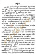 Farcha Akasha Chahala Surya By Nrusingha Prasad Mishra-pc2