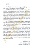 Abhisapta Narmada By Gopal Charan Das-pc4