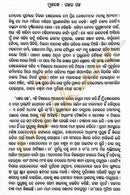 Krishan Chandarnka Srestha Galpa-pc3