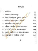 Kabyasambad By Dasharathi Das-pic3